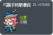 弓箭手转职教官 Tooltip