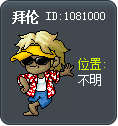 拜伦 Tooltip