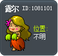 露尔 Tooltip