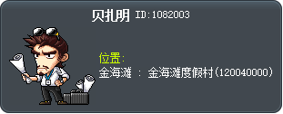 贝扎明 Tooltip