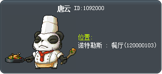 湯寶寶 Tooltip