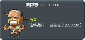 黑巴克 Tooltip