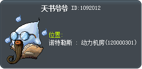 天书爷爷 Tooltip