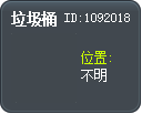 垃圾桶 Tooltip