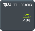 草丛 Tooltip