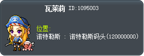 瓦莱莉 Tooltip