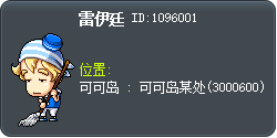 雷伊廷 Tooltip