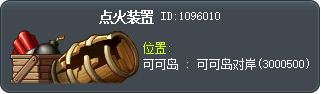 Ignition Device Tooltip