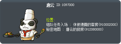 湯寶寶 Tooltip