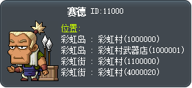 賽德 Tooltip