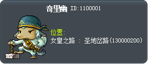奇里游 Tooltip