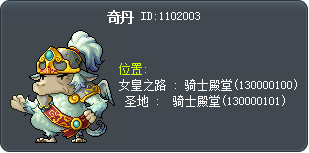 奇丹 Tooltip