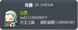奇雅 Tooltip
