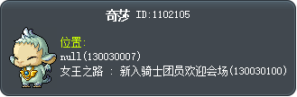 奇莎 Tooltip