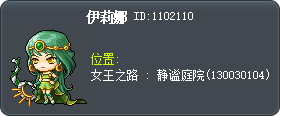 伊莉娜 Tooltip