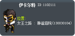 伊卡尔特 Tooltip