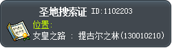 Ereve Investigation Permit Tooltip