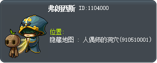 普蘭西斯 Tooltip