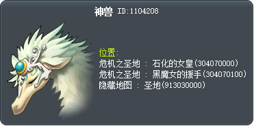 神兽 Tooltip