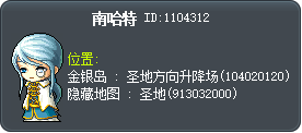 那因哈特 Tooltip