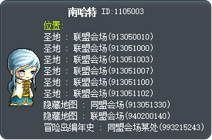 南哈特 Tooltip