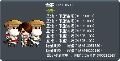 雪姬 Tooltip