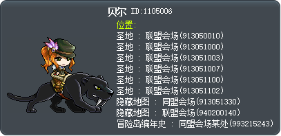 贝尔 Tooltip