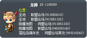 龙神 Tooltip