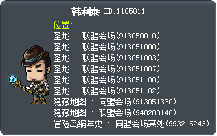 韩利泰 Tooltip