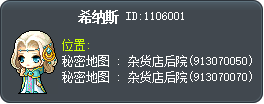 西格諾斯 Tooltip