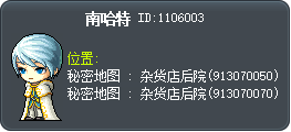 那因哈特 Tooltip