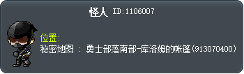 Unidentified Assailant Tooltip
