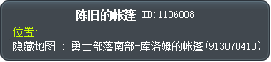 陈旧的帐篷 Tooltip