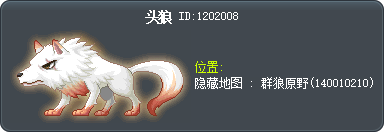 头狼 Tooltip