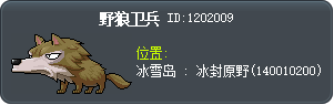 Wolf Guard Tooltip