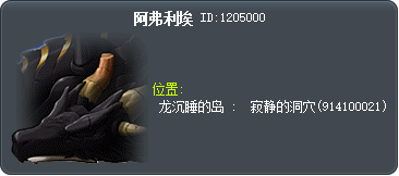 阿弗利埃 Tooltip