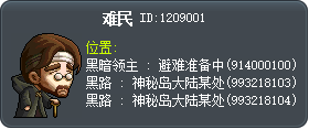 难民 Tooltip