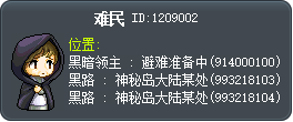 难民 Tooltip