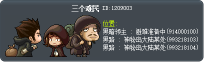 三个难民 Tooltip