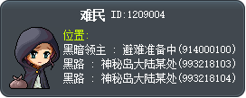 难民 Tooltip