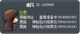 难民 Tooltip