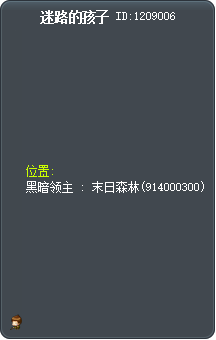 迷路的孩子 Tooltip