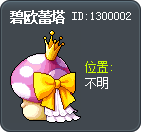 碧欧蕾塔 Tooltip
