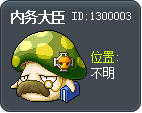 内务大臣 Tooltip
