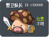 警卫队长 Tooltip