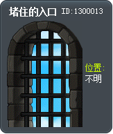 堵住的入口 Tooltip