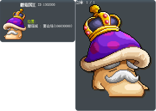 蘑菇国王 Tooltip