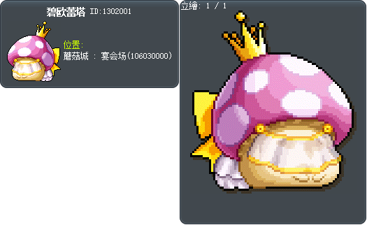 碧欧蕾塔 Tooltip
