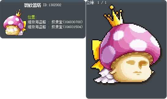 碧欧蕾塔 Tooltip