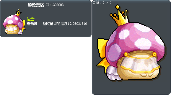 碧欧蕾塔 Tooltip